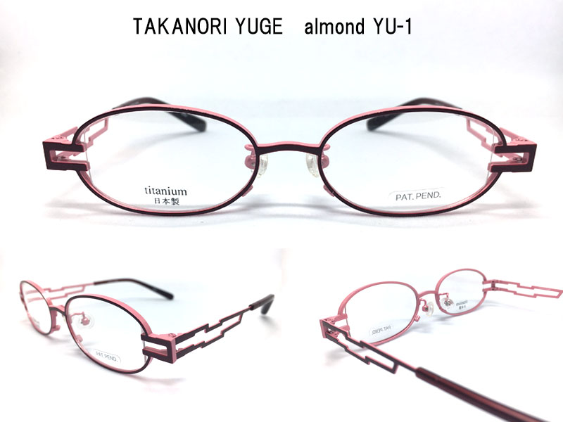 TAKANORI-YUGE　almond-YU-1
