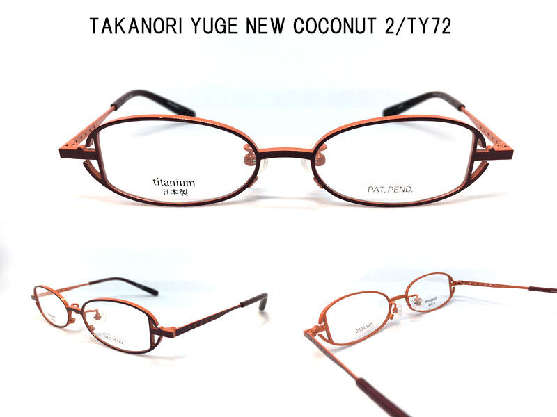TAKANORI-YUGE-NEW-COCONUT-2-TY72